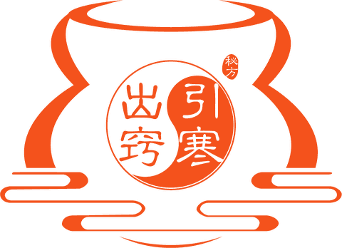 引寒出窍